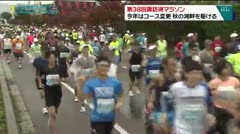 第38回諏訪湖マラソン 今年はコース変更 秋の湖畔を駆ける
