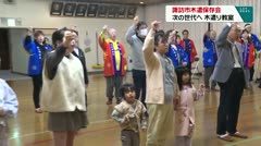 諏訪市木遣保存会　次の世代へ 木遣り教室　