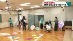 文化祭で皆輝け　長野県福祉大学校「ひまわり祭」　