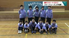 豊平スケ－トクラブ　スケ－トシ－ズンが始動　