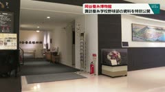 岡谷蚕糸博物館　諏訪蚕糸学校野球部の資料　特別公開