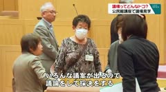 議場ってどんなトコ？　公民館講座で議場見学