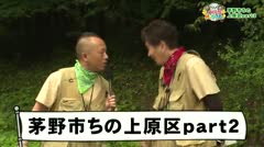 かくれんぼのイイトコみ―つけた！2026年10月放送茅野市ちの上原区part2